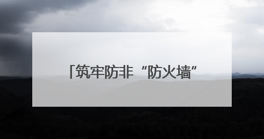 筑牢防非“防火墙”——建设银行哈尔滨香坊支行开展“守护钱袋子 护好幸福家”集中宣传日活动